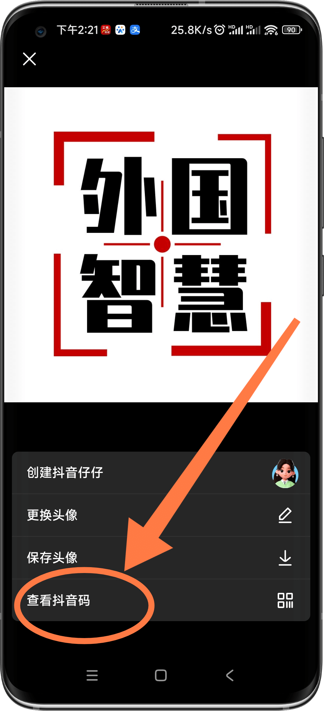 抖音小圆码跳转二维码：私域引流神器