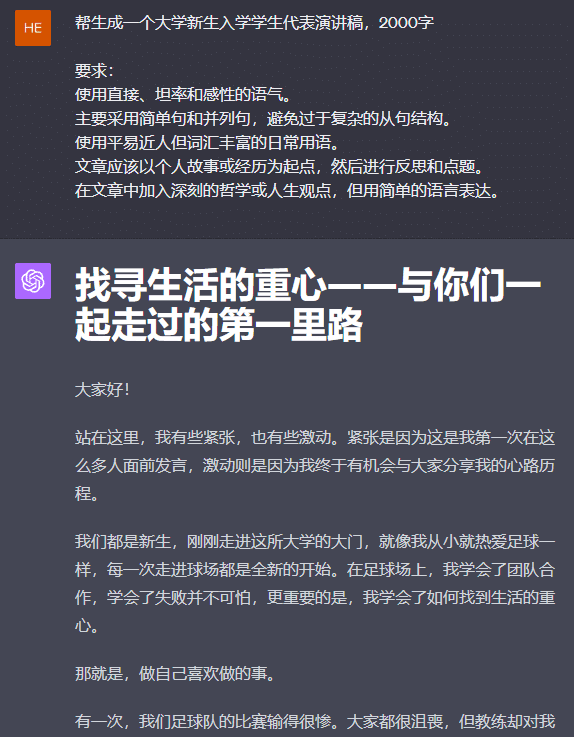 Prompt逆向工程：让ChatGPT模仿任何作家写作