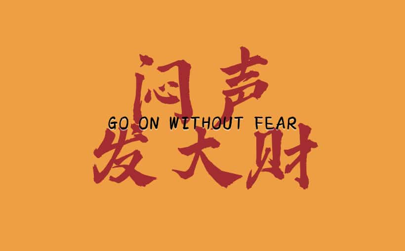 有钱人的真相：年入百万只是开始