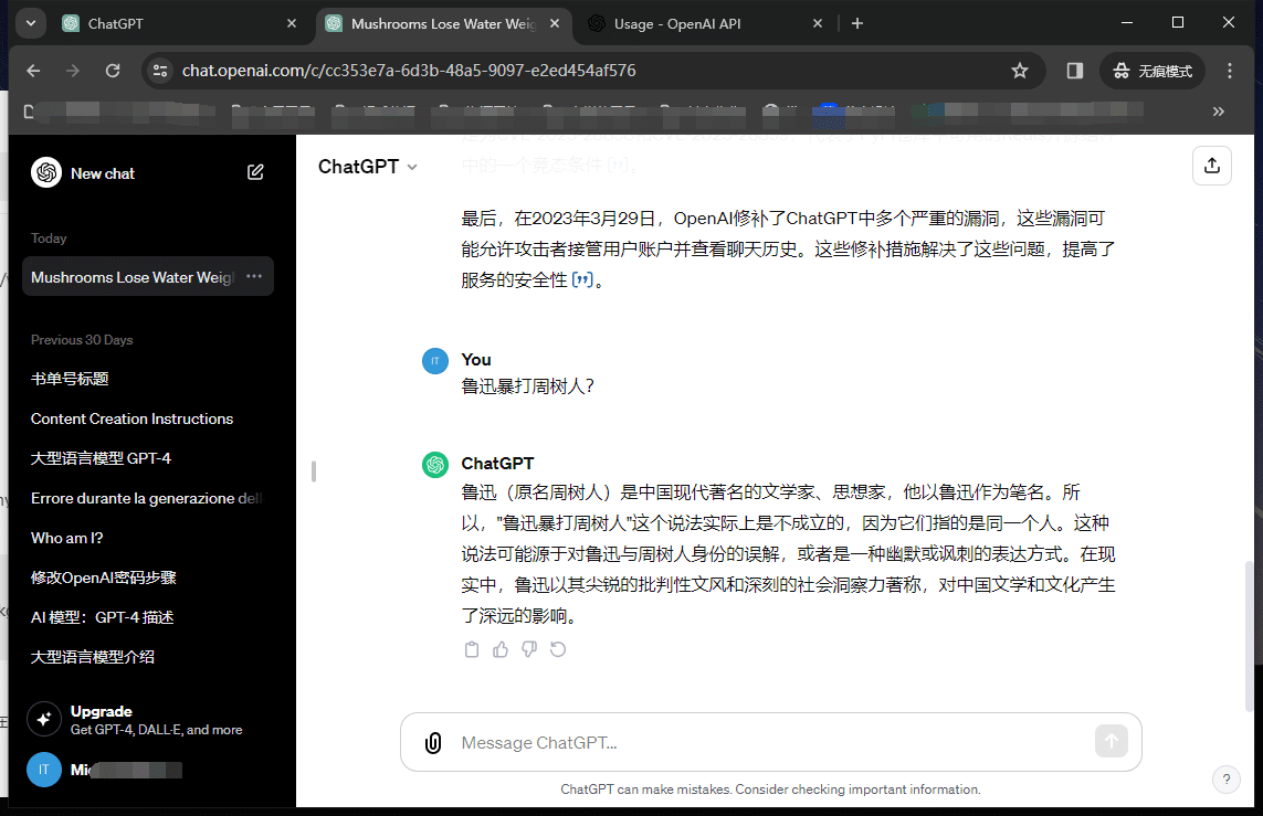 白嫖gpt4.0的方法？速薅