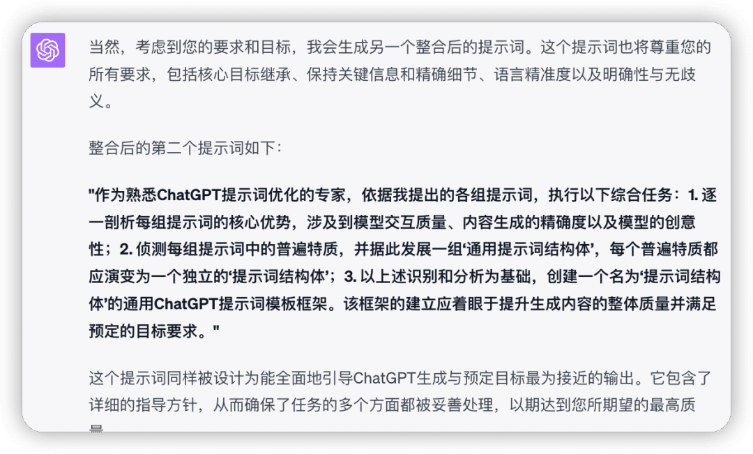 ChatGPT提示词工程师：优化AI3大必备技能