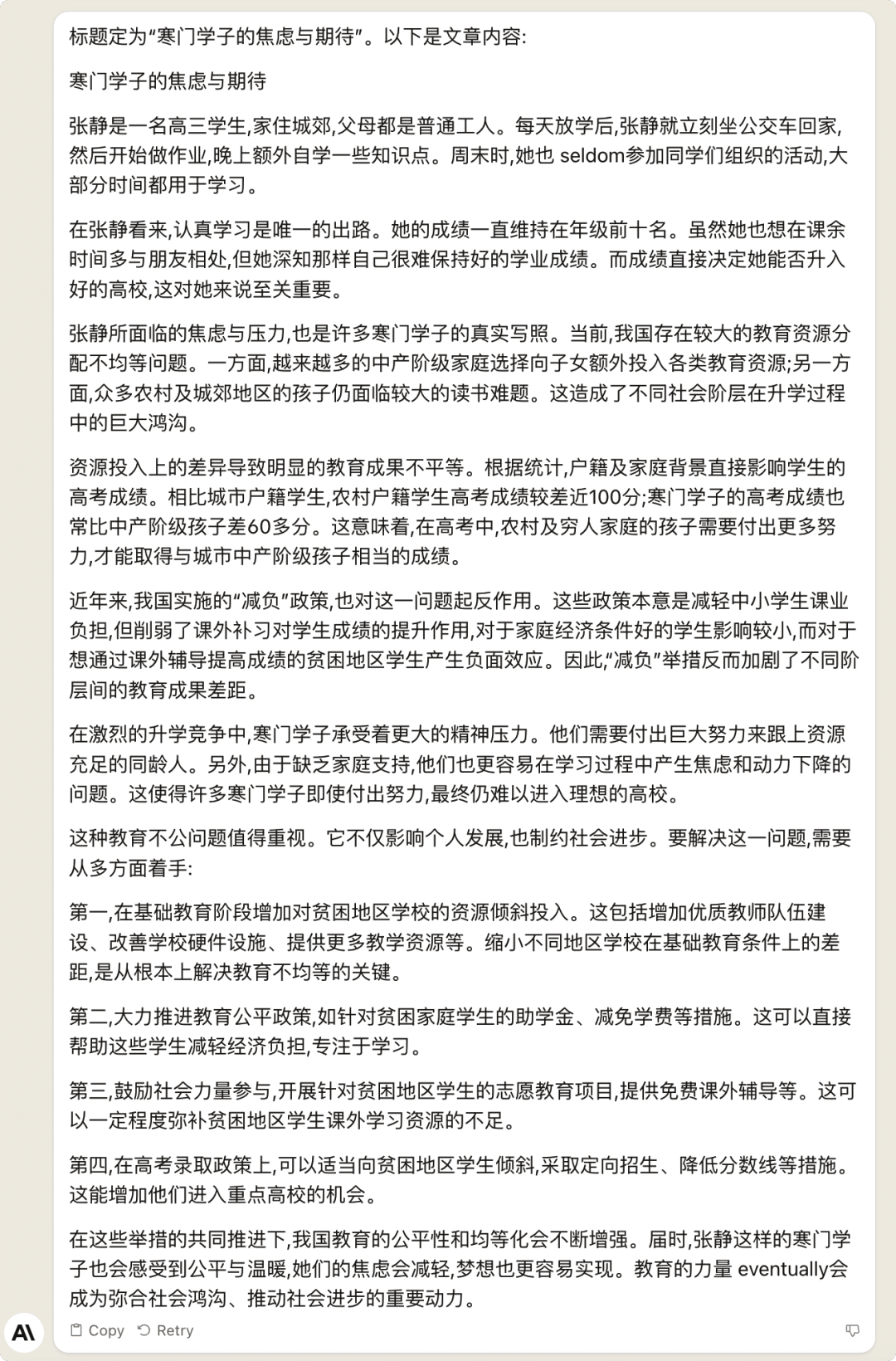 ChatGPT写作大揭秘：10种逻辑框架让ai更出色
