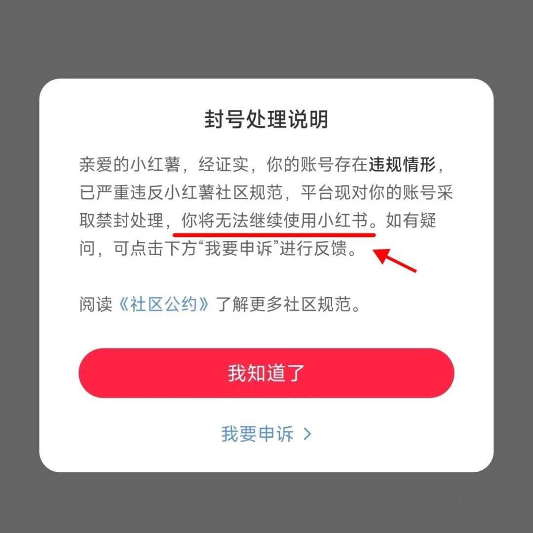 小红书怎么引流到微信呢？私域运营神器来了