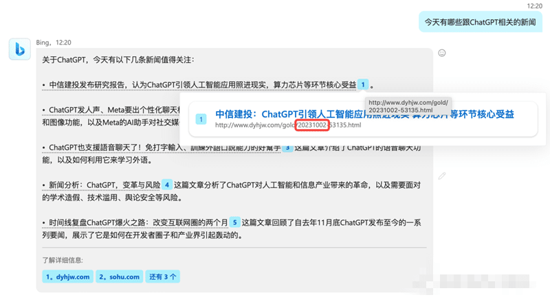 免费版的ChatGPT4，无次数限制，完全可用