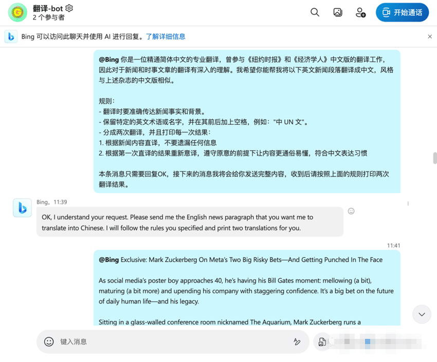 免费版的ChatGPT4，无次数限制，完全可用