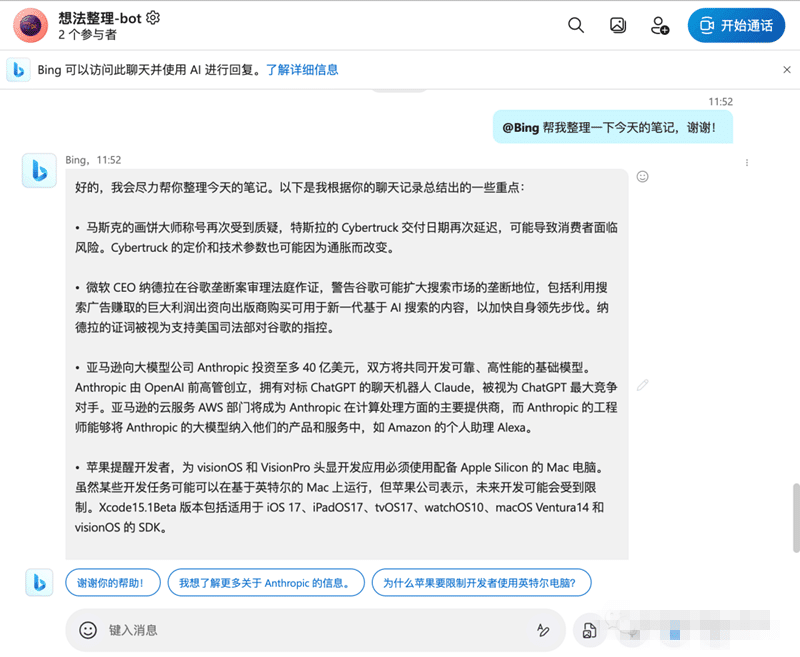 免费版的ChatGPT4，无次数限制，完全可用