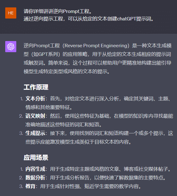 Prompt逆向工程：让ChatGPT模仿任何作家写作