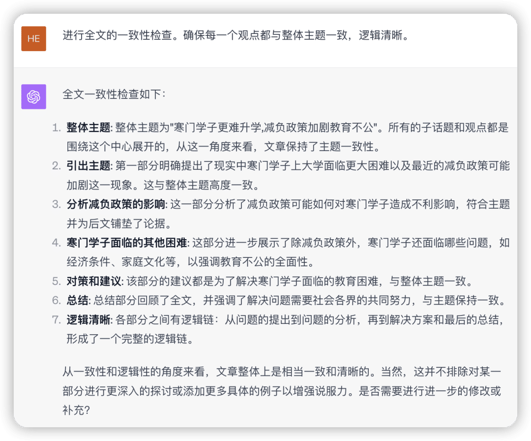 ChatGPT写作秘籍：如何巧妙突破字数限制