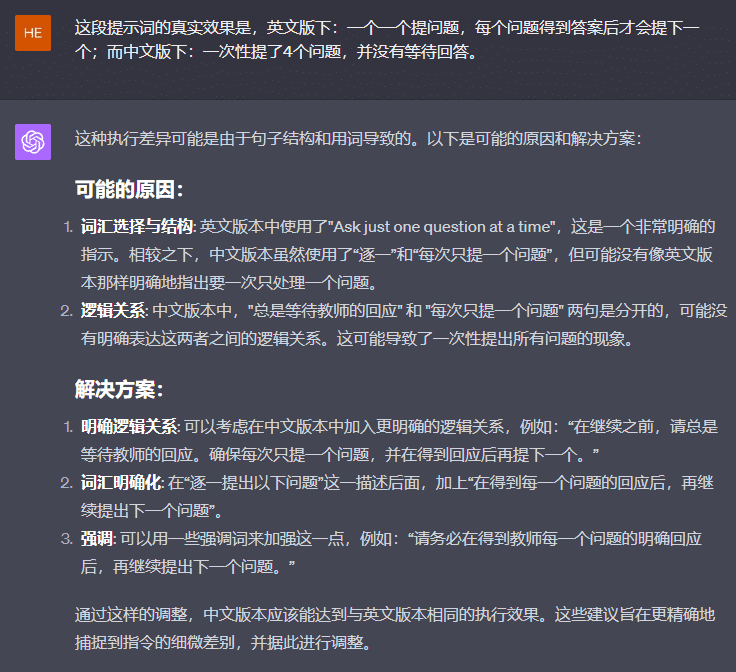 ChatGPT中英提示词翻译实战：翻译器的打造与应用