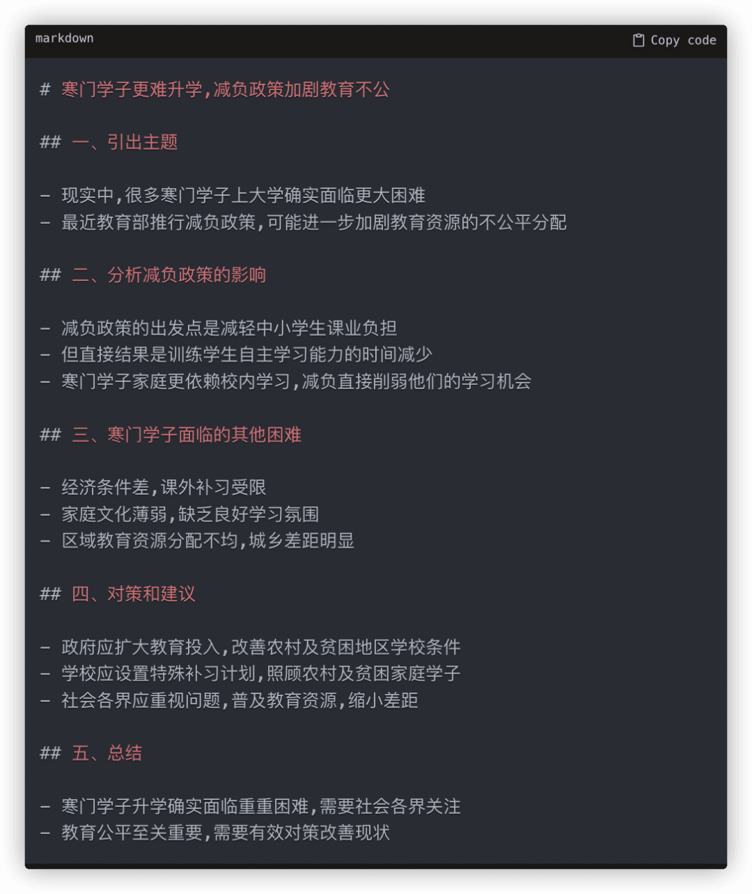 ChatGPT写作大揭秘：10种逻辑框架让ai更出色
