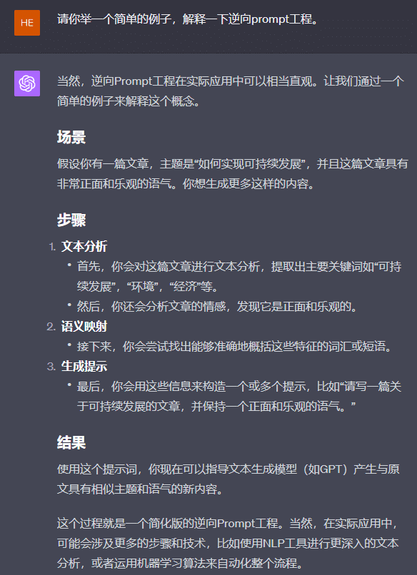 Prompt逆向工程：让ChatGPT模仿任何作家写作