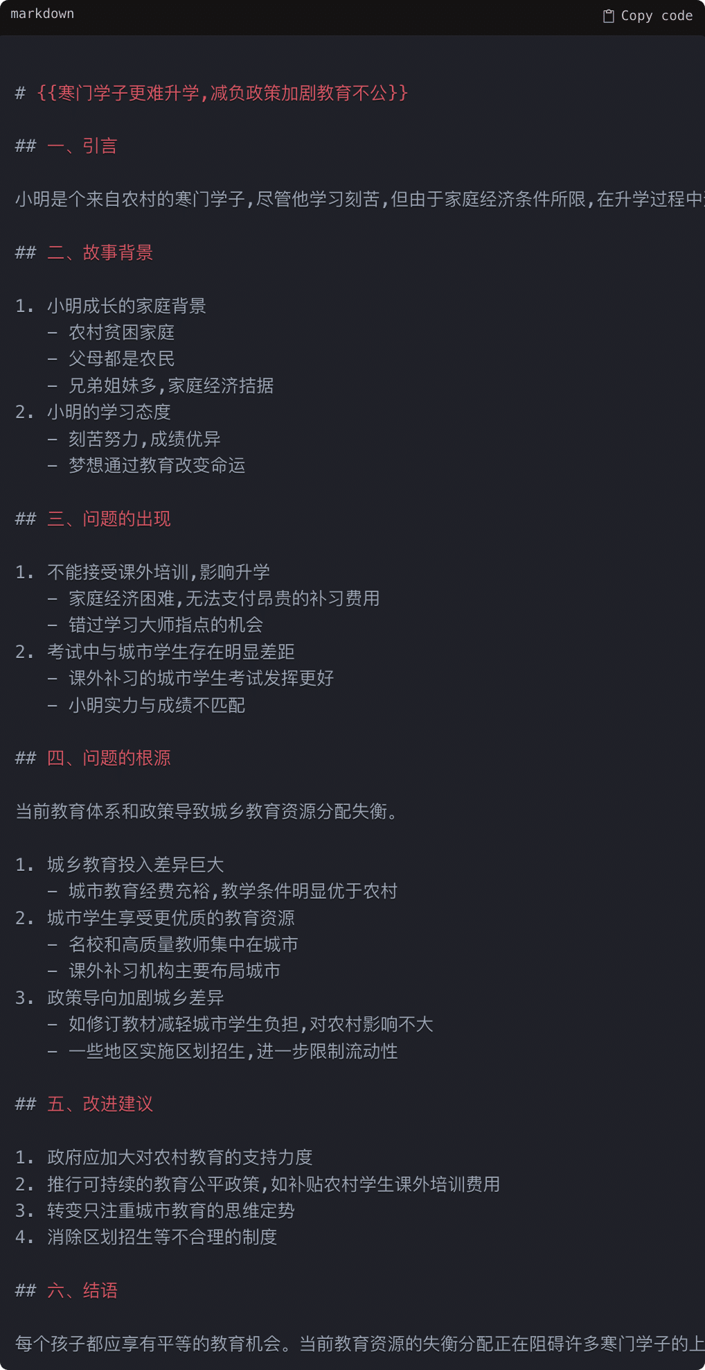 ChatGPT写作大揭秘：10种逻辑框架让ai更出色