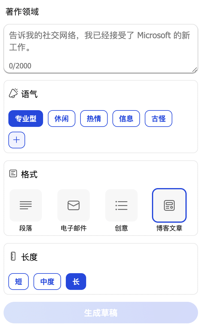 AI写作的真相：如何高效使用GPT4