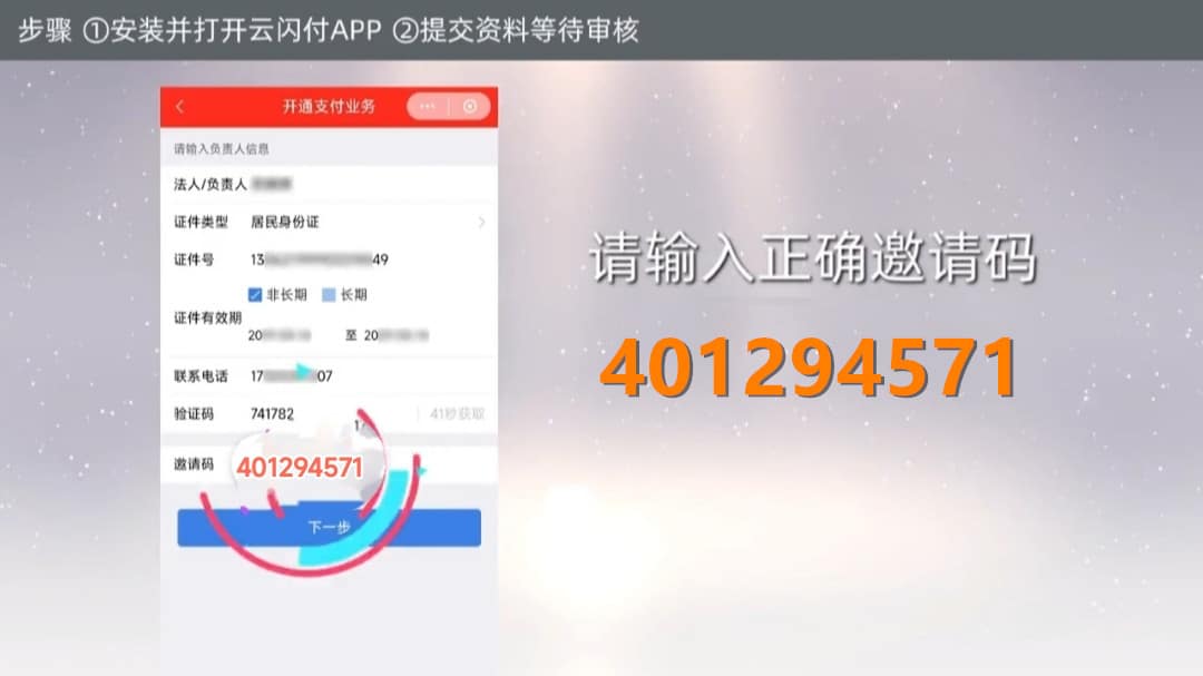 商户商家收款码自助免费申请办理教程，银联出品