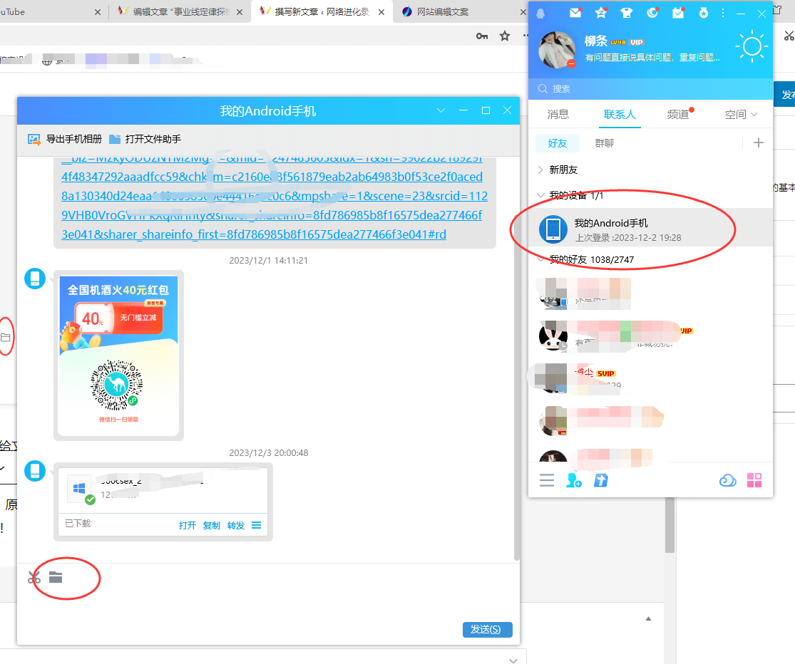 手机和电脑怎么互传文件？强烈推荐这个