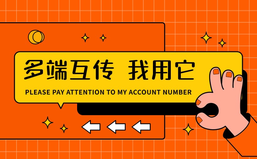 手机和电脑怎么互传文件？强烈推荐这个