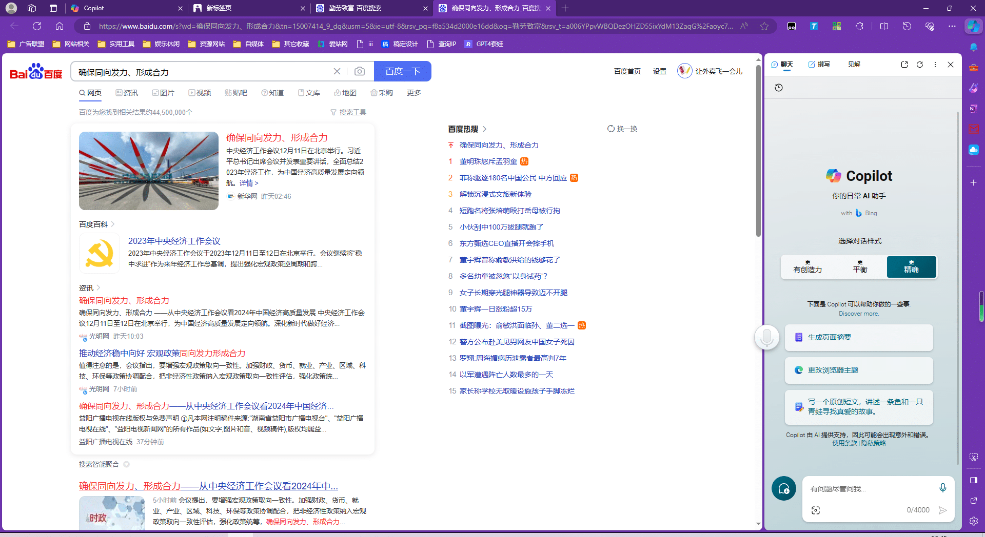 copilot国内能用吗？怎么用？3分钟搞定