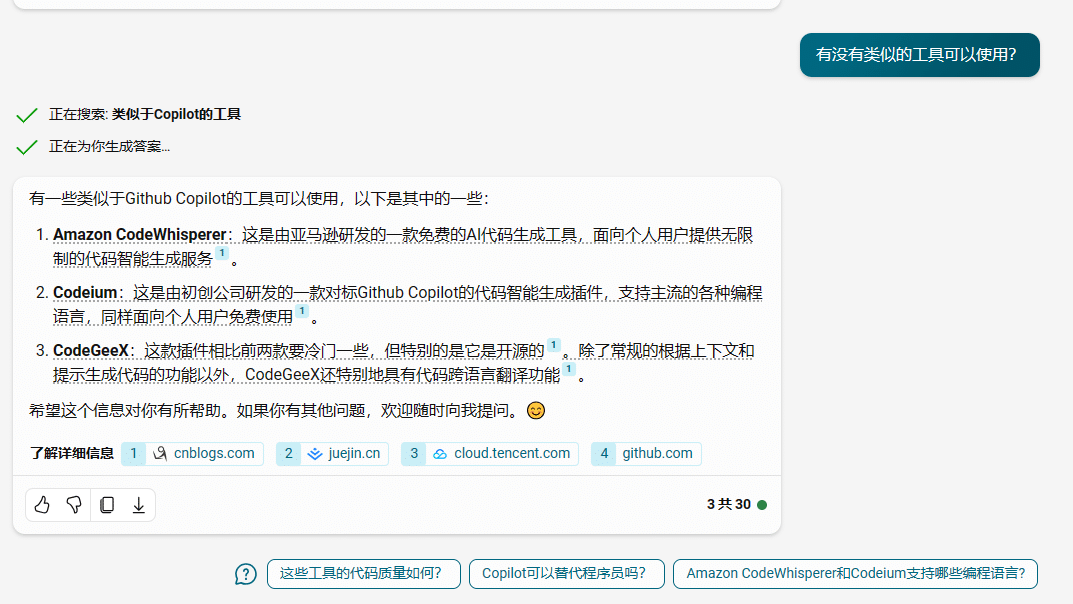 copilot国内能用吗？怎么用？3分钟搞定