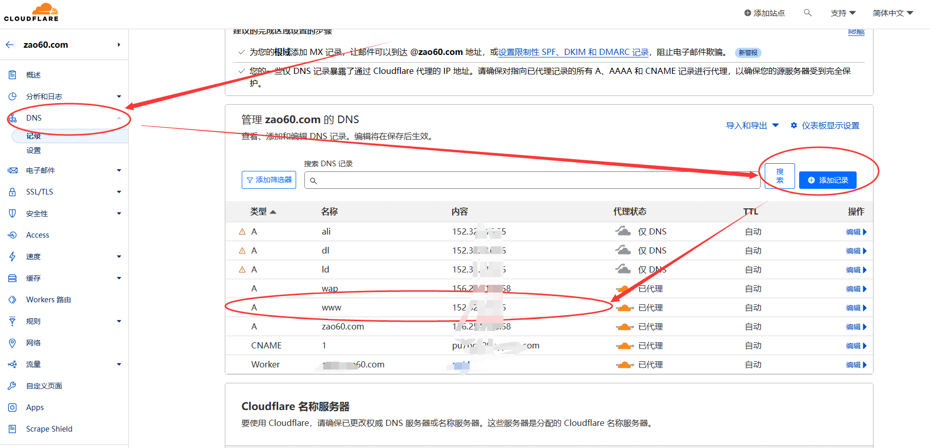 怎么解析域名ip地址？手把手教授