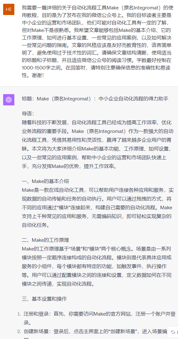 如何运用ChatGPT的注意力机制优化提示词