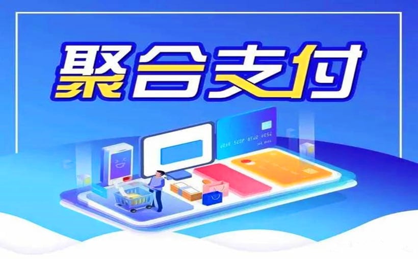 怎么样办理商家收款二维码？自助申请不求人