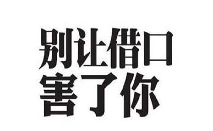 打破困惑，只需20小时学会任何技能
