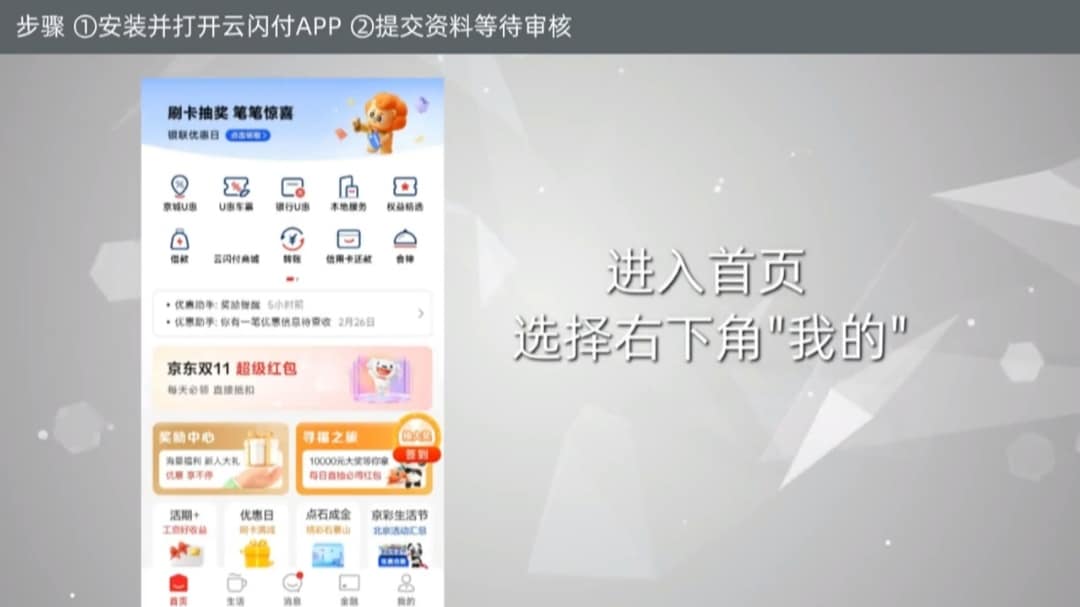 信用卡收款码怎么申请？免费办理不求人
