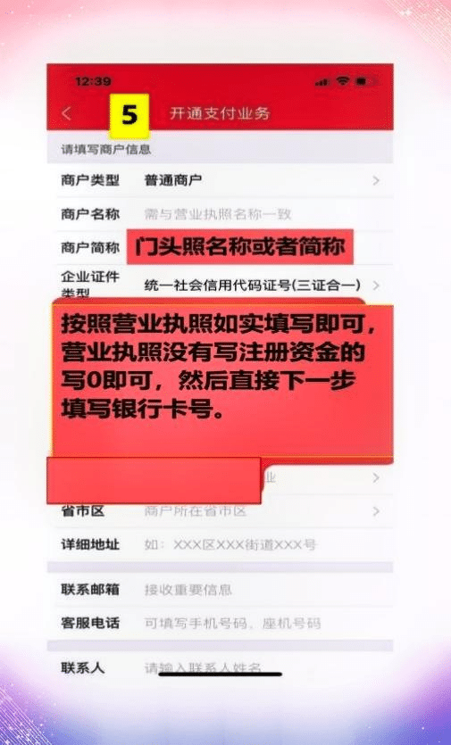聚合收款码申请流程（最简单图文教程）