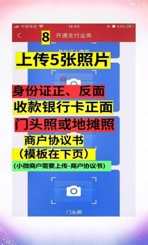 聚合收款码申请流程（最简单图文教程）