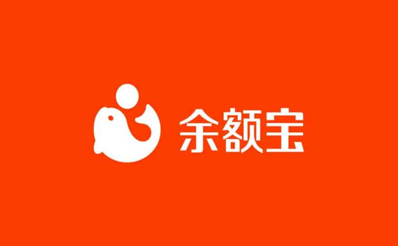 支付宝余额宝有没有风险？你得知道这些