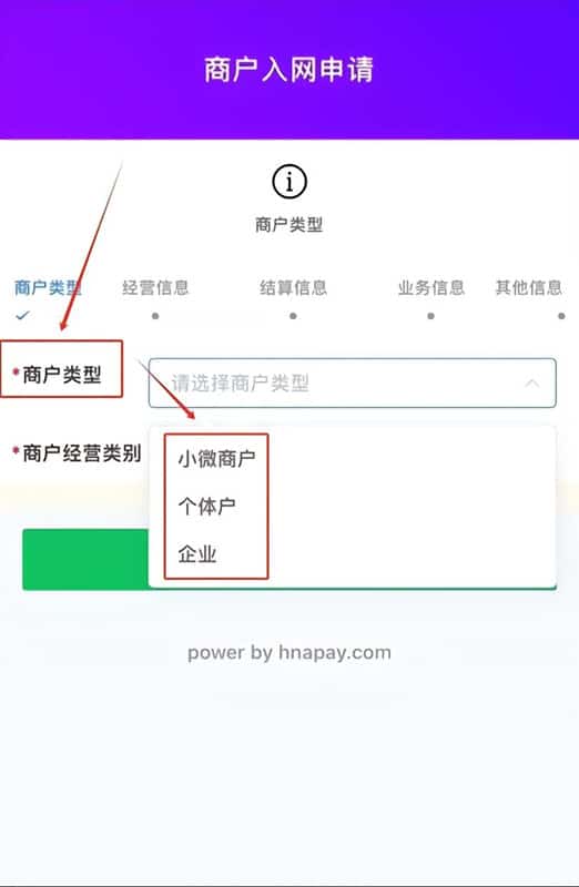 云闪付收款码最新申请流程（仅适用服务商）