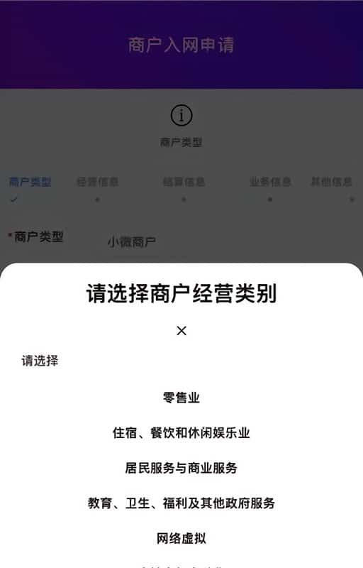 云闪付收款码最新申请流程（仅适用服务商）