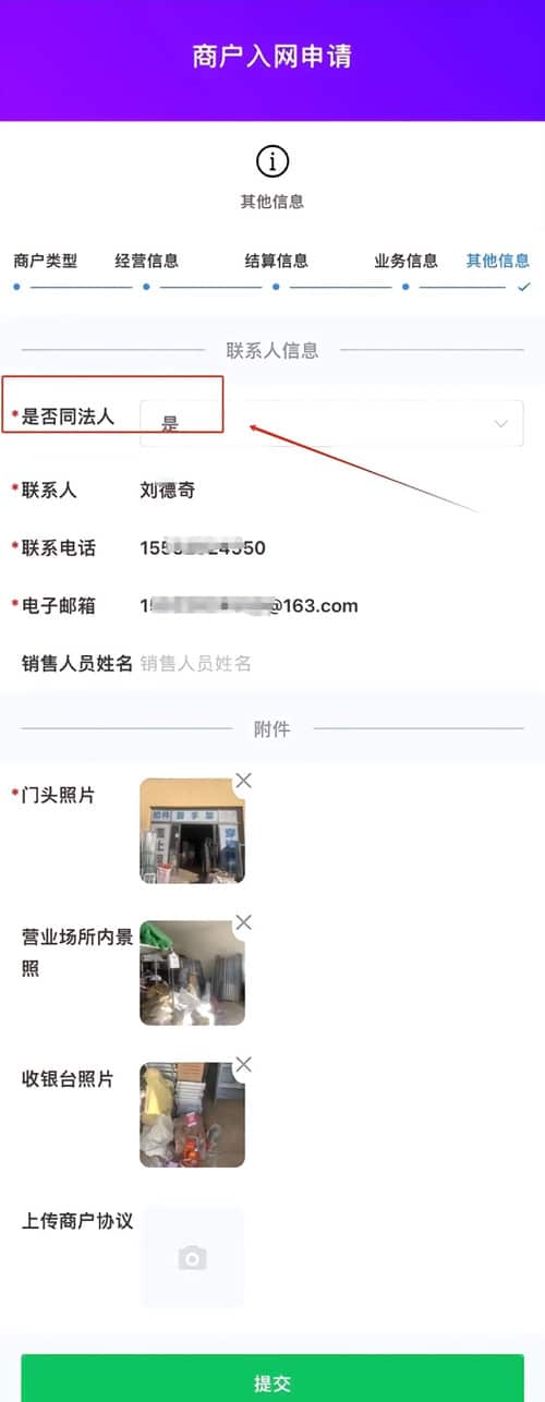 云闪付收款码最新申请流程（仅适用服务商）