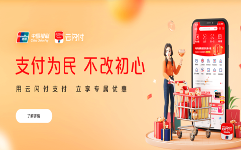 银联收款码怎么申请办理流程？服务商如是说