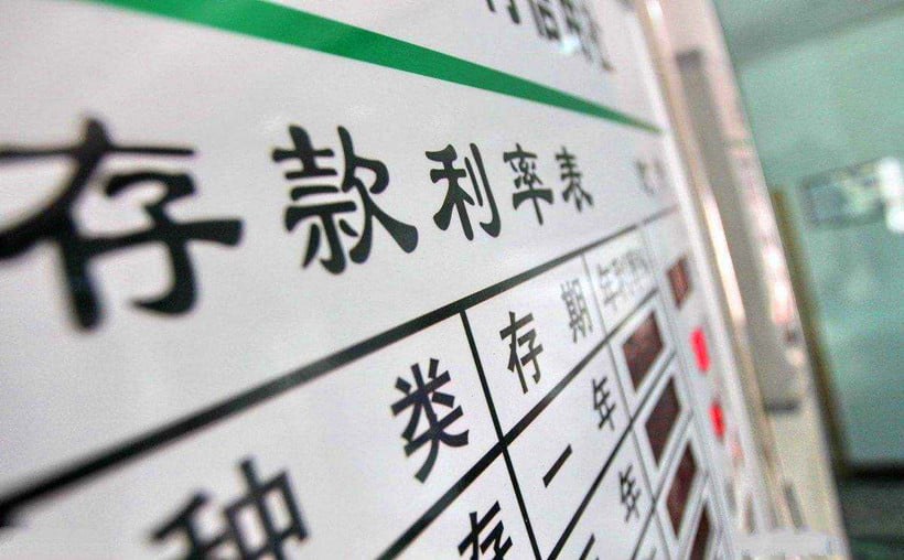 100万存银行一年利息是多少钱？利滚利新攻略