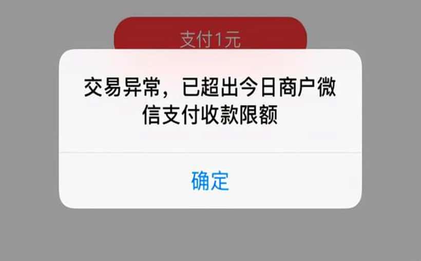 收款码存在风险怎么解决？你得知道这些