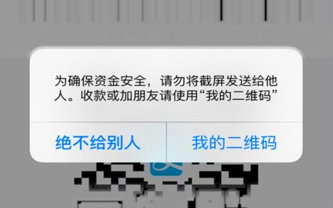 把付款码截图给别人了怎么办？有危险么