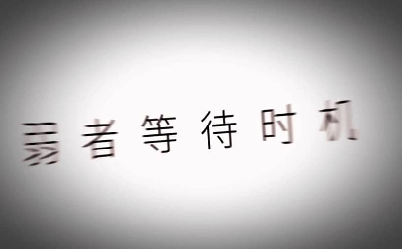自媒体如何成功赚钱：理想的自我、节奏、策略