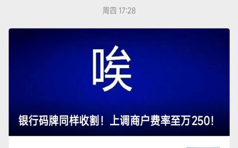 农商银行收款码怎么申请？小心中招