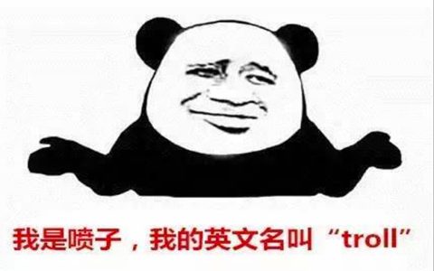 自媒体新手指南：如何应对网络喷子与杠精