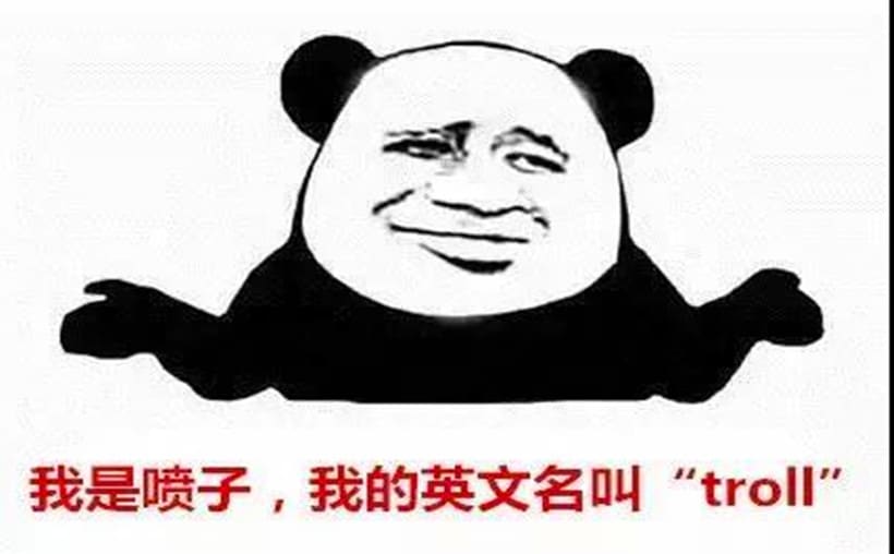 自媒体新手指南：如何应对网络喷子与杠精