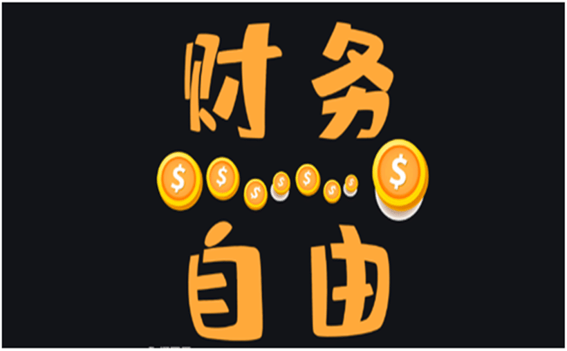 自媒体创业攻略：冲破收入瓶颈年赚百万