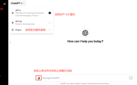 chatGPT4共享账号平台网站，任性随便用