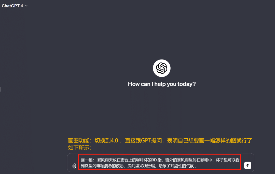 chatGPT4共享账号平台网站，任性随便用