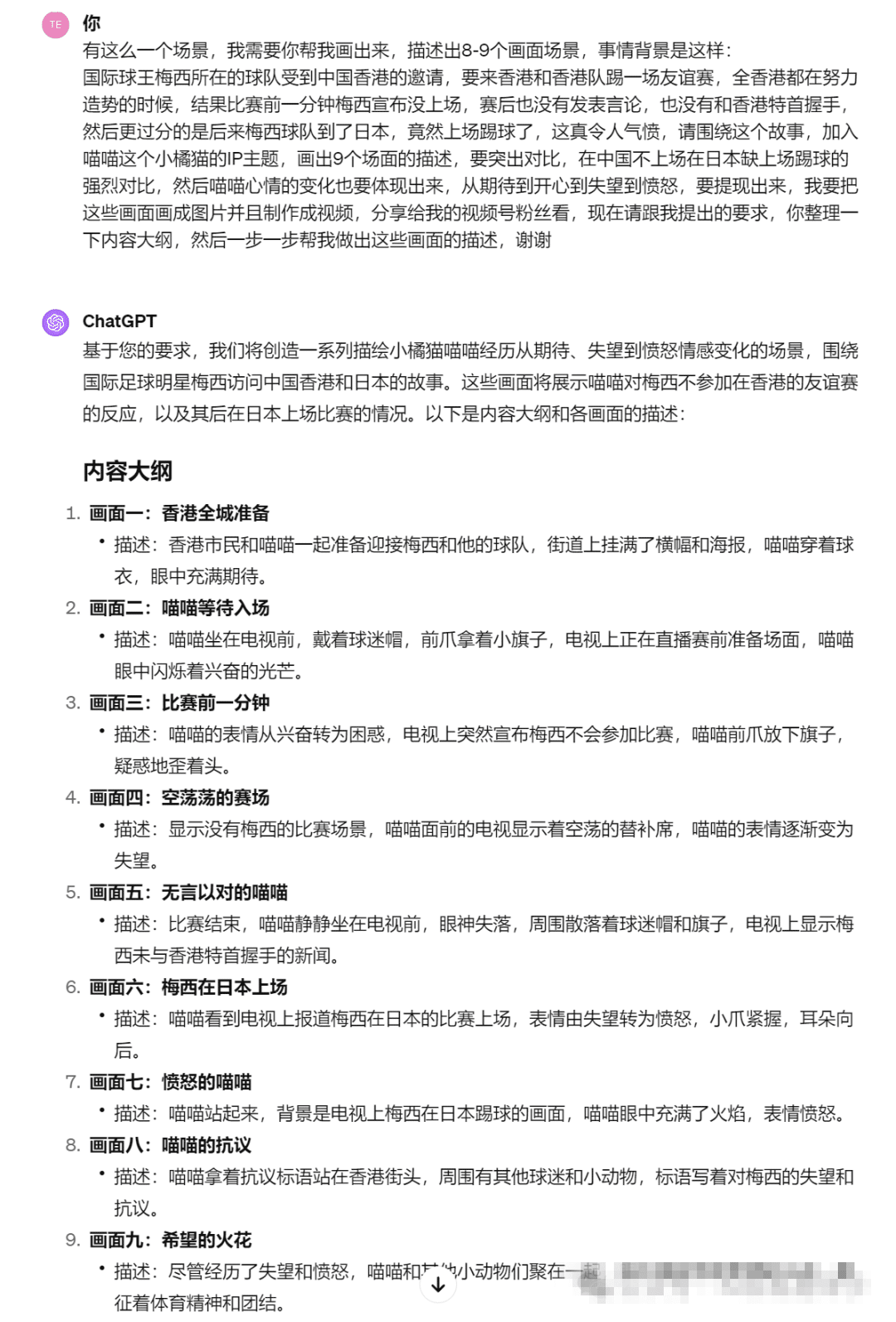 ai猫咪喵喵视频制作教程(SOP)，火得一塌糊涂