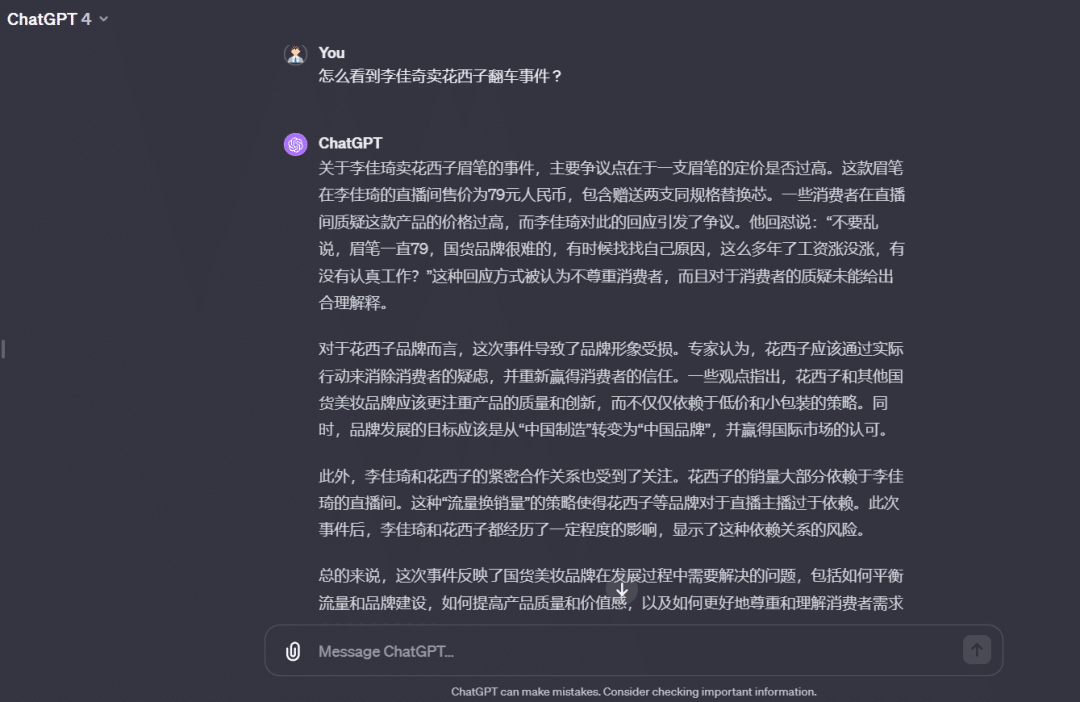 chatGPT4共享账号平台网站，任性随便用