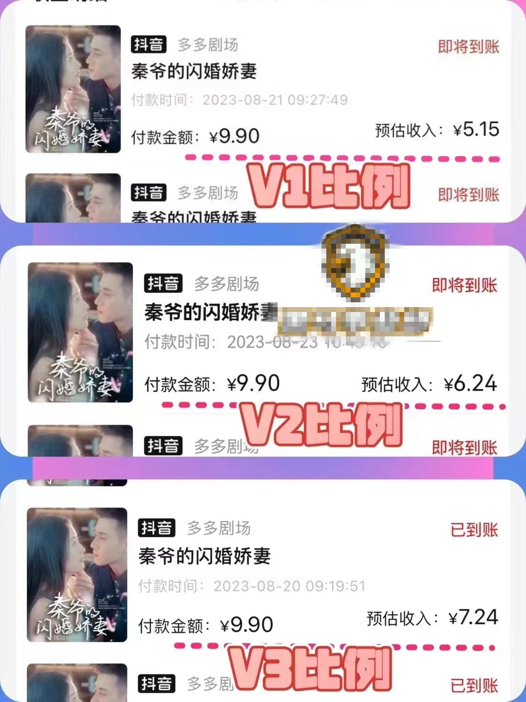 好省短剧推广是割韭菜吗？深度解析其背后真相