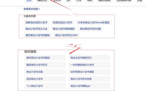 百度搜索关键词词挖掘工具：SEO必备