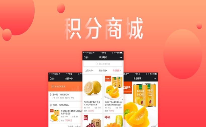 手机积分商城兑换，只需这几步