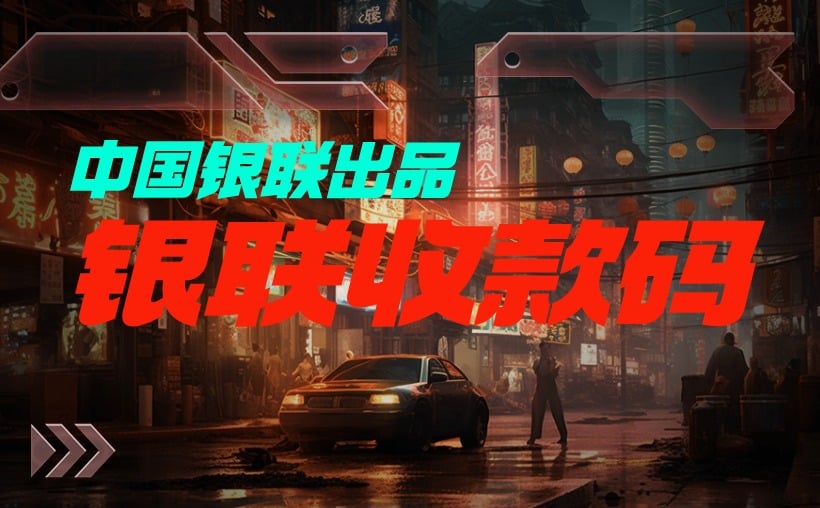 聚合收款码在哪里可以办理？一码搞定